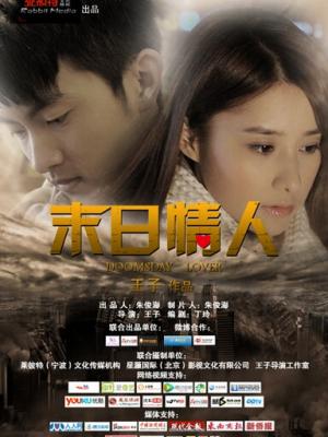 雪落白桦林 海报