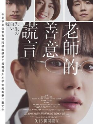 拾光者 剧集封面